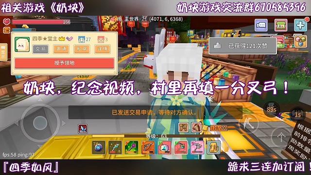 奶块，纪念视频，村里再增一名分叉弓！