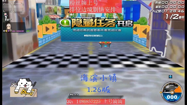 海滨小镇个人赛
用时1.26
赛车:飞碟