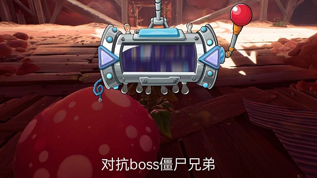 植物大战僵尸和睦小镇守卫战