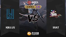 北美A级 KBU.US vs 5RAT-3