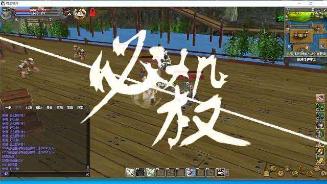 热血江湖55级群刀刷湖