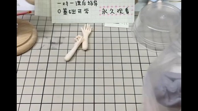 黏土腿部