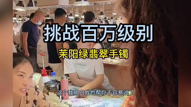 翡翠市场老板娘都这么可爱的嘛，我就要盘她，