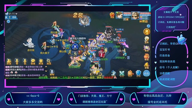 神武4手游速杀10x生肖午马