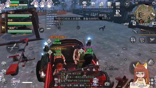 关于明日之后新座驾