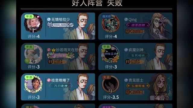 官方狼人杀小雯雯——好人接查杀怎么变水