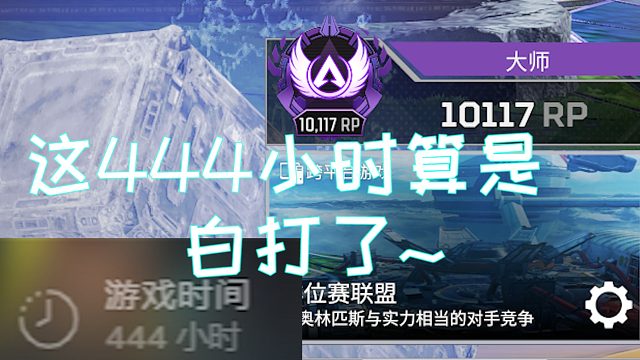 444小时的大师打不出骷髅海这正常吗？