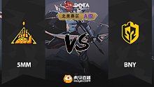 北美A级 BNY vs 5MM-2