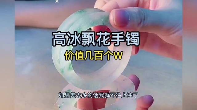 小姐姐把保时捷跑车卖了，过来工厂盘价值百万级别的翡翠手镯。