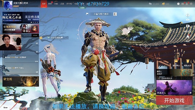 《被震哥》带小姐姐不太行