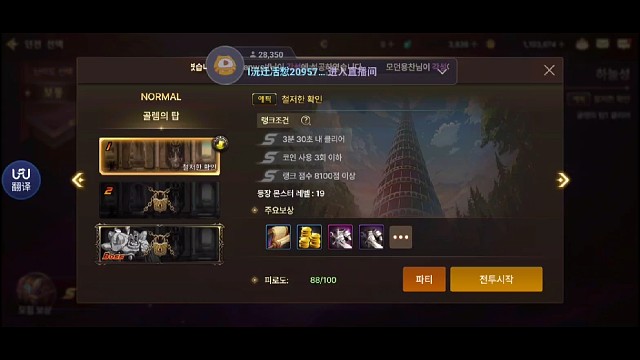 地下城与勇士手游