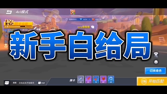 逃跑吧白给少年