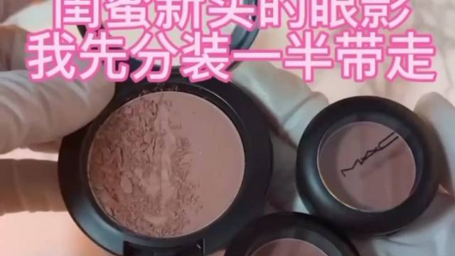 又是蹭闺蜜的一天