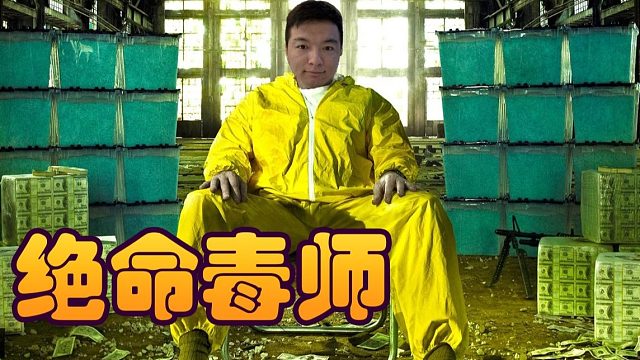 战棋瓦：这是属于电表最好的结局