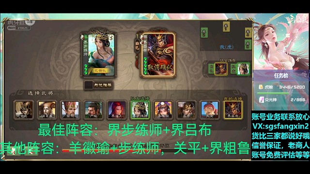 界步练师—界吕布