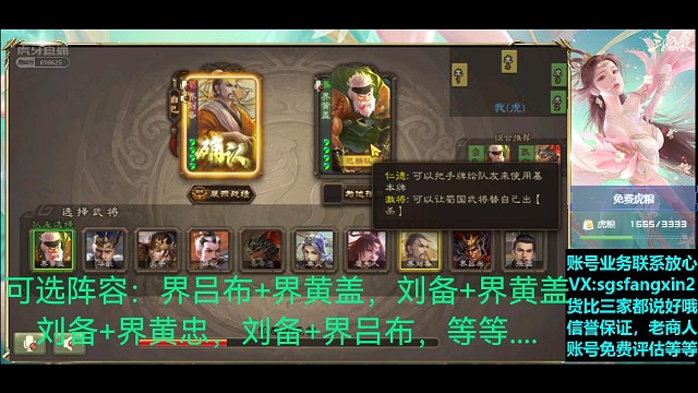 界刘备—界黄忠