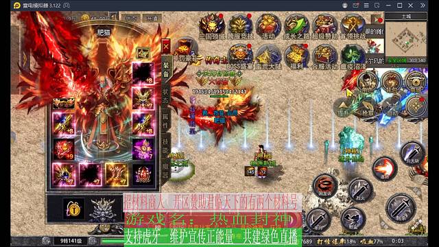 传奇冰雪三职业