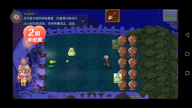 植物大战僵尸手游版