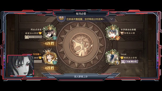 国服哈利双排上分