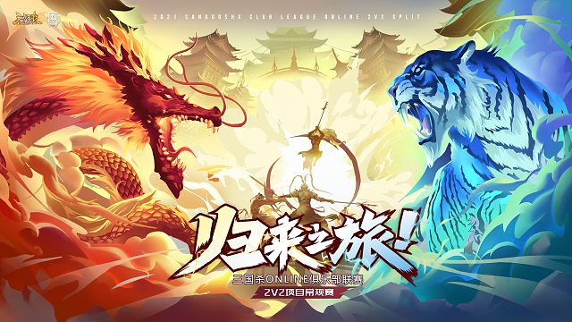 2022SCL-OL身份局表演赛-OL身份局表演赛4