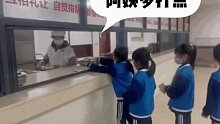 一年級的孩子是怎樣打飯的
