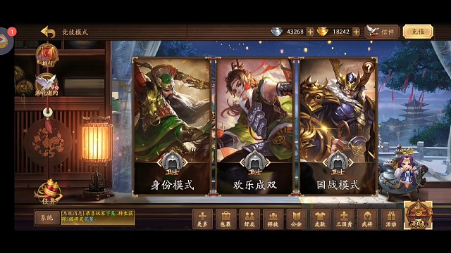 欢乐成双2v2新赛季，没有阴间武将，如何快速上枭雄？（一）