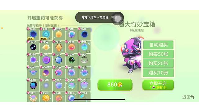 开宝箱开了个寂寞