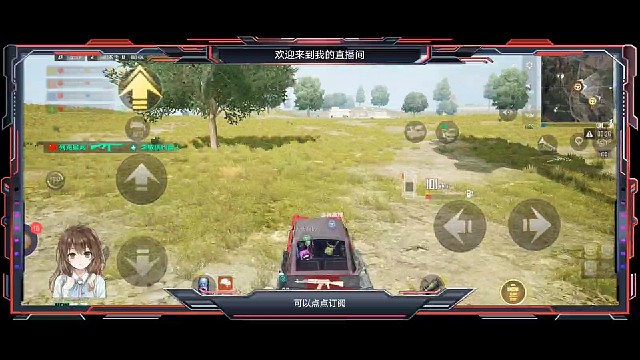 未来之役没事可以来看我直播