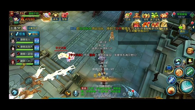 北凉悍刀行推荐国战仙侠手游