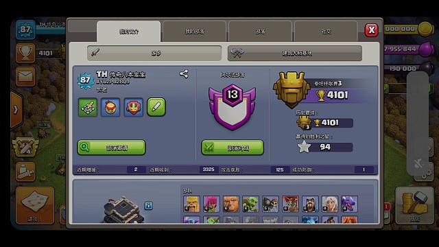 部落冲突冲杯选手