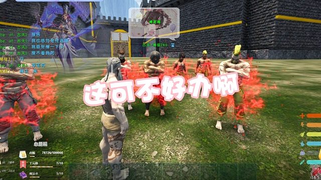 【龙飞】这可不好办啊