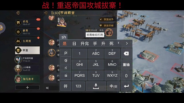 雨落国出尔反尔不讲信用！罗刹盟讨伐首战！