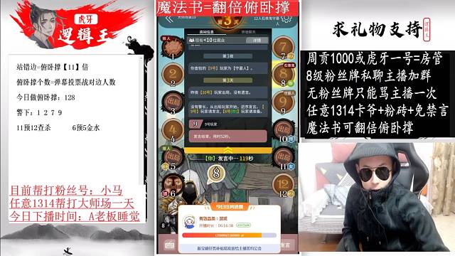 爆笑狼人杀！！