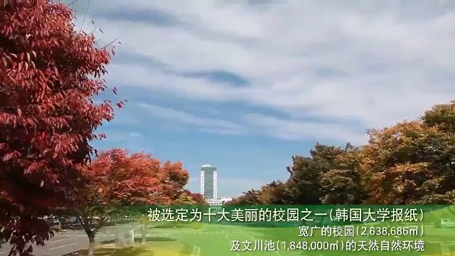 韩国大邱大学