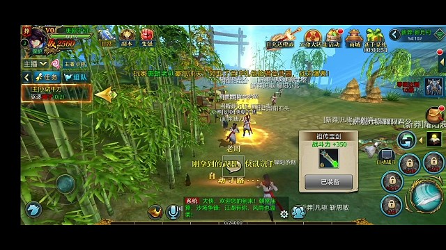 仙侠手游推荐，北凉悍刀行