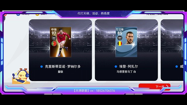 总裁单触，欧皇还有谁！