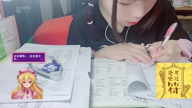 锦鲤护体~逢考必过