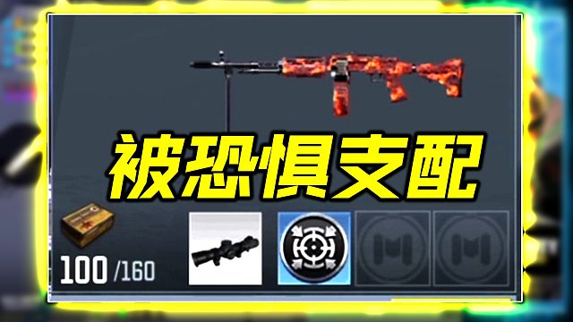 4.4倍镜RPD机枪就是这么快乐【使命召唤手游】