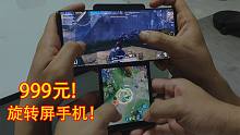 雙屏操作，一次坑7個(gè)隊(duì)友！