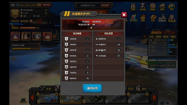 坦克大战等你来战