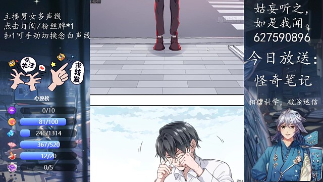 直播切片#我是鬼宅经纪人#