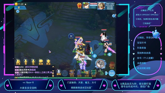 神武4手游拿下神36