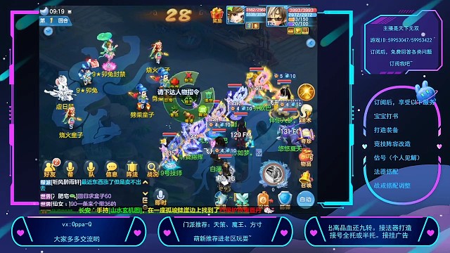 神武4手游9x兔