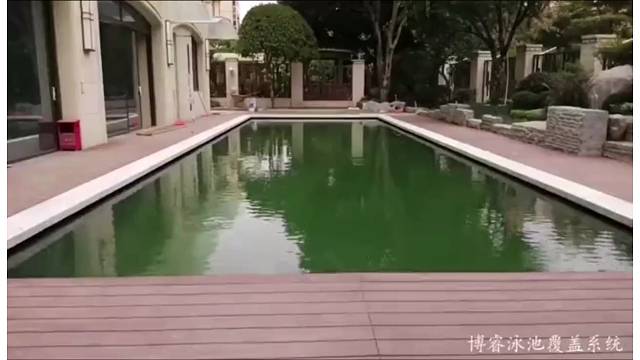 浮条泳池盖，完全隐藏，特别美观