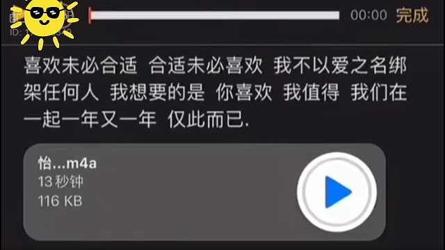 配音小白日常