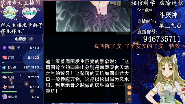 【直播切片】#斗厌神#