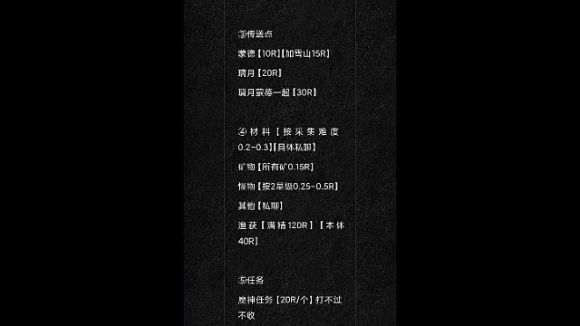 代练价格表需要联系