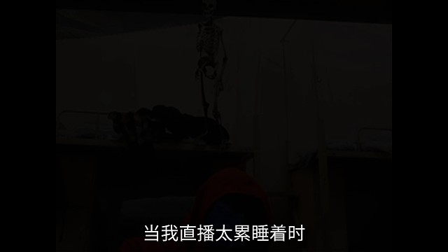 我好苦啊