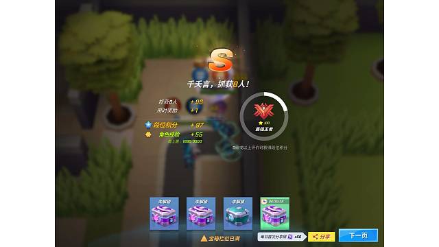 追捕终于100星了