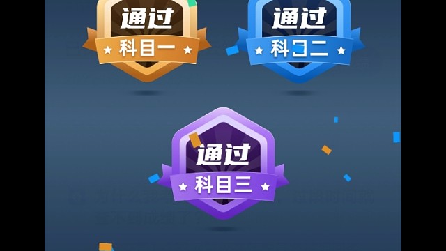 拿到本本的那一刻挺开心，心里终于踏实了终于不用再挨教练骂